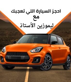 توصيل من مطار القاهرة