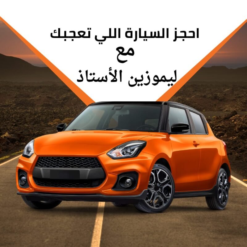 توصيل من مطار القاهرة