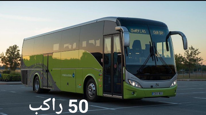 تأجير باص سياحي مكيف في مصر